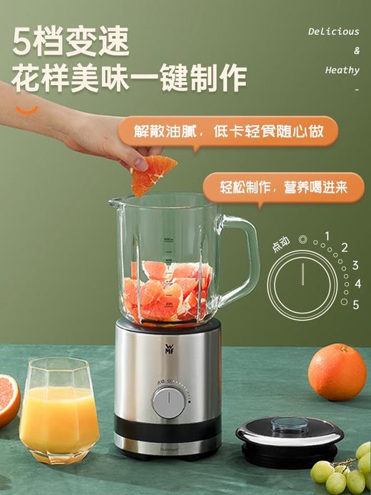【6F】WMF  多功能果冰机 商品图4