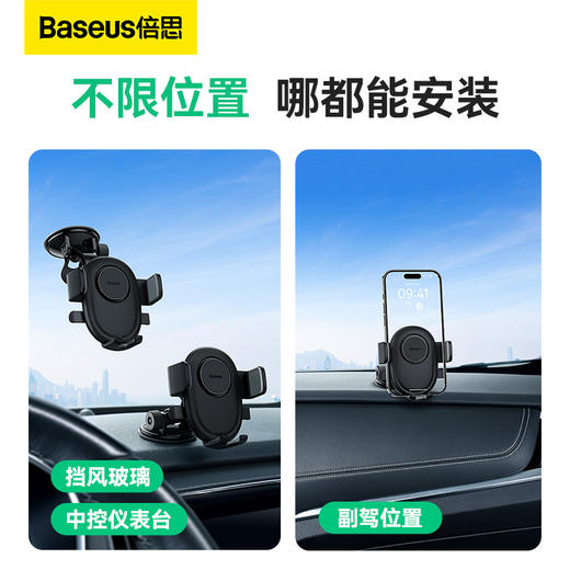 倍思 极控Lite 夹持车载支架 吸盘版 商品图5