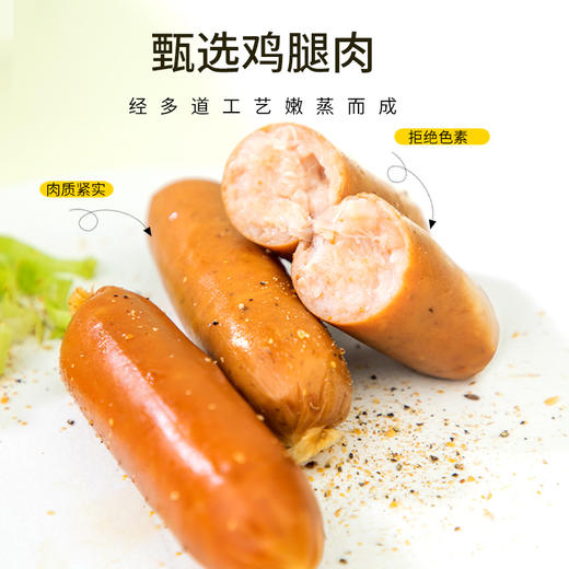 橙子快跑鸡肉肠 烧烤/奥尔良等口味 8根/400g 商品图3