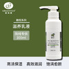 沙龙丨橄榄焕活乳液·300ml（原滋养乳液）【格林缇】 商品缩略图2