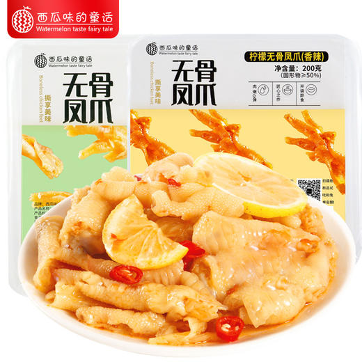 【酸辣柠檬无骨鸡爪】酸酸辣辣，酸甜爽辣，每一只凤爪都均匀入味，即食凤爪泡椒网红夜市肉类零食健康 商品图3