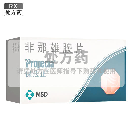 保法止,非那雄胺片【1mg*28片】杭州默沙东 商品图0