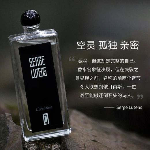 【保税仓】芦丹氏孤儿怨浓香水EDP50ml 商品图1