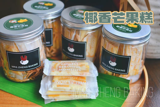 椰香芒果糕 商品图8