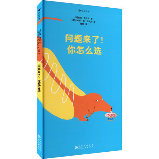 问题来了!你怎么选 商品图0