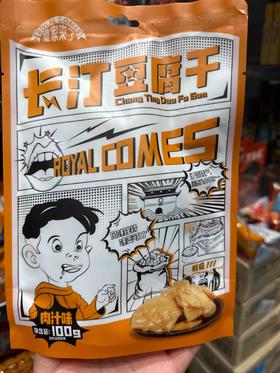长汀豆腐干肉汁味100g