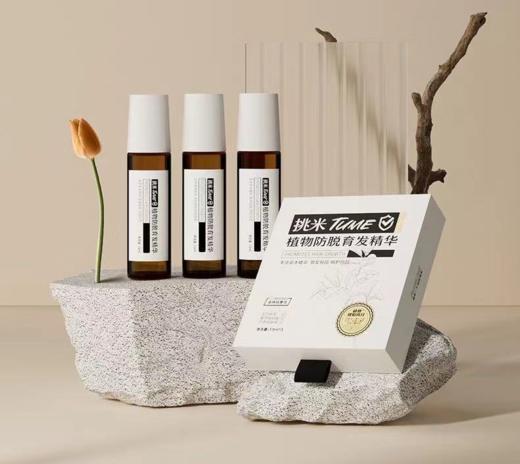 挑米防脱育发精华10ml*3支/盒 商品图0