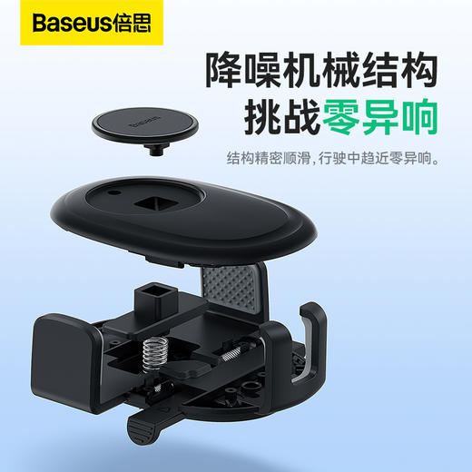 倍思 极控Lite 夹持车载支架 吸盘版 商品图3