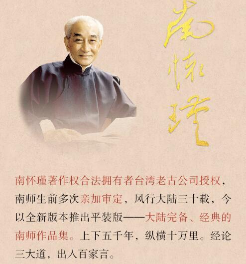 漫谈中国文化——企管、国学、金融 随书试读有声书&电子书 南怀瑾 商品图3