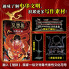 风雪兽：寻找火神 博物馆幻想儿童文学 传统文化冒险小说 湖北省博物馆馆长方勤、历史学家阎崇年推荐(李蓉，徐李佳) 商品缩略图2