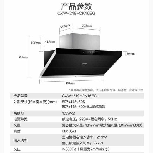 卡萨帝（casarte）烟机 CXW-219-CK16EG 商品图11