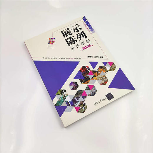 展示陈列设计手册(第2版) 商品图2