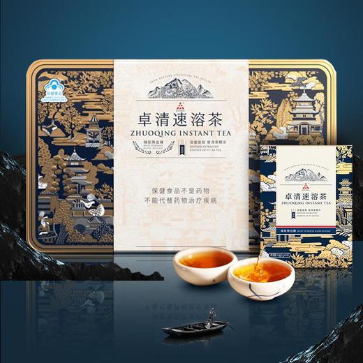 天士力帝泊洱卓清速溶茶1克/支*100支装礼盒正品包邮 商品图0