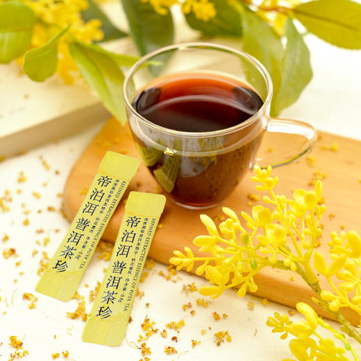 【新品】天士力帝泊洱即溶普洱茶珍桂花普洱口味10支/盒正品包邮 商品图1