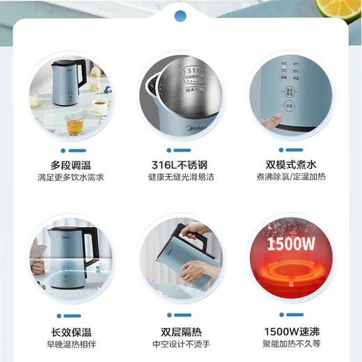 Midea/美的 电热水壶烧水壶1.5升无缝全钢食品级316不锈钢304不锈钢可选双层防烫自动断电烧开水壶 线下同款 SEK1503 商品图1