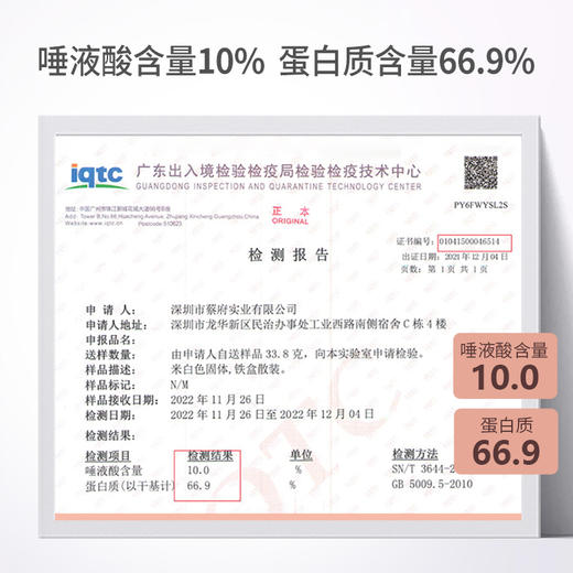 【蔡府甄选 干盏燕窝】  马来溯源龙牙皇燕盏50克 D 商品图4