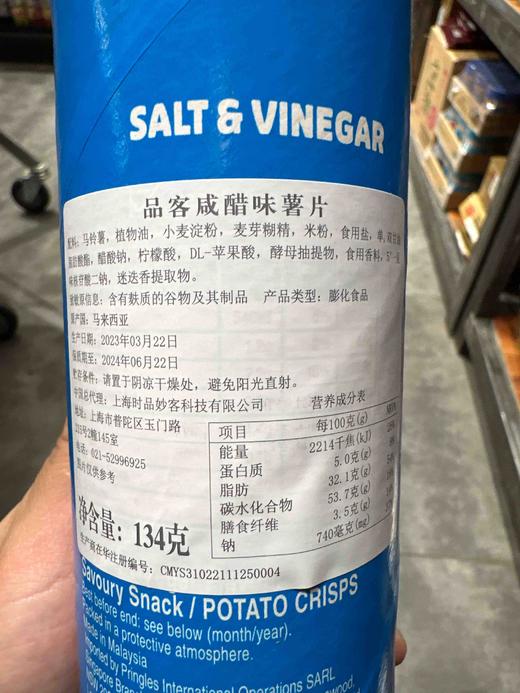马来西亚品客薯片咸醋味134g 商品图4