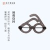 苏州博物馆 贝聿铭眼镜胸针 商品缩略图3