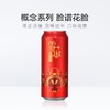 雪花脸谱花脸（概念系列）11.5度500ml听 商品缩略图0