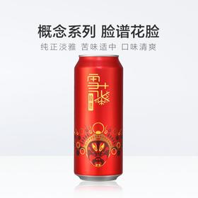 雪花脸谱花脸（概念系列）11.5度500ml听