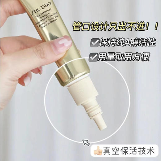 资生堂悦薇纯A小针管眼霜 淡化细纹抗皱 20ml/20ml*2 商品图2