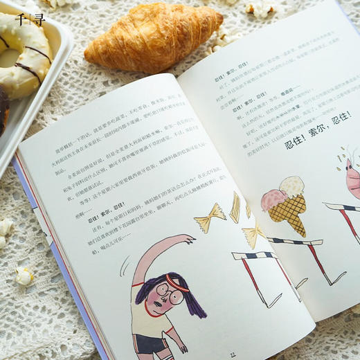 千寻文学 夏日大作战 11-14岁 胡莉娅·巴尔塞洛 等 著 儿童文学 商品图3
