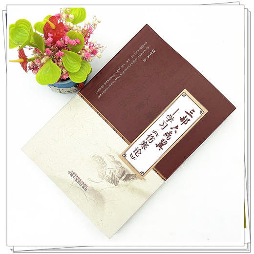 三部六病翼：学习《伤寒论》 康守义 著  中国中医药出版社 伤寒学书籍 商品图2