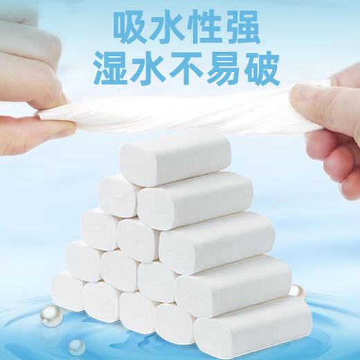 「9.9元包邮！12卷装」意尔美卫生纸 居家日用实惠装原生木浆12卷纸巾无芯卷纸清洁工具 商品图3