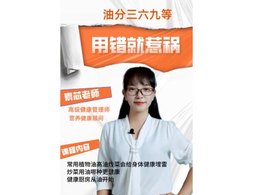 油分三六九等 用错就惹祸 商品图0