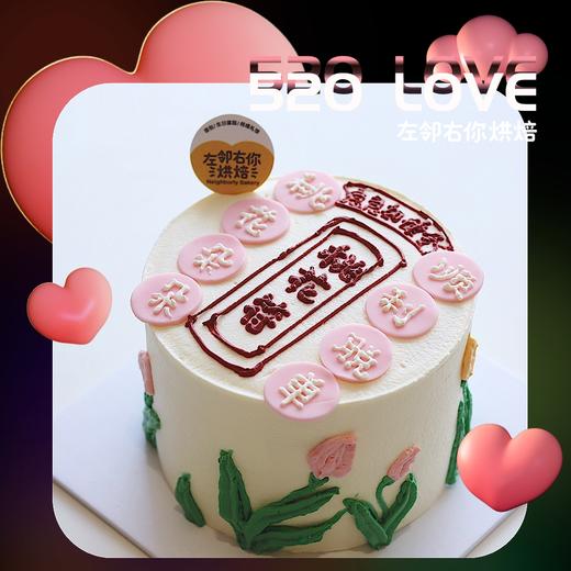 【下架勿动】520 桃花蛋糕|蛋糕口味四选一（树莓可可+抹茶柚子+斑斕椰香糯米+水果芝士） 商品图0