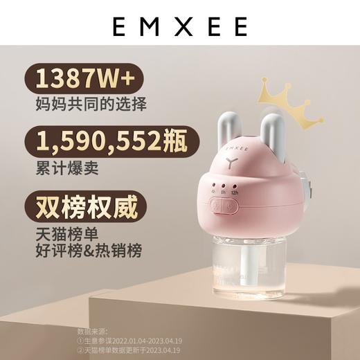 【防蚊用品】EMXEE嫚熙夏季驱蚊电蚊香液 商品图3