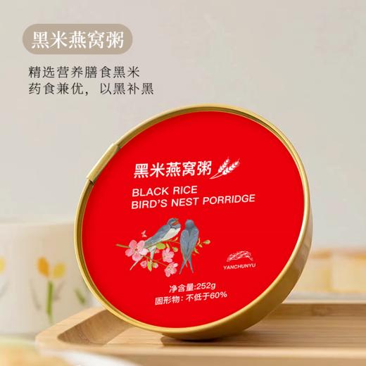 燕春语 燕窝粥6碗手提礼盒装，每碗燕窝含量高达1000mg 商品图3