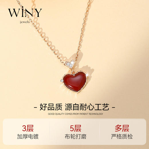 Winy925纯银《真爱心律系列》心动时刻玛瑙项链配证书送女友闺蜜老婆爱人节日生日礼物 商品图2