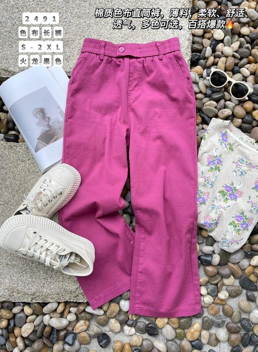 332491#色布长裤 商品图3