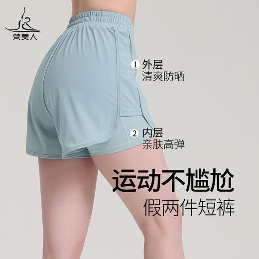 梵美人F6017B  瑜伽假两件短裤 裸感 商品图1