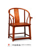 红桥红  家具严选  缅甸花梨（大果紫檀）【如意刀牙出头圈椅 】 商品缩略图1