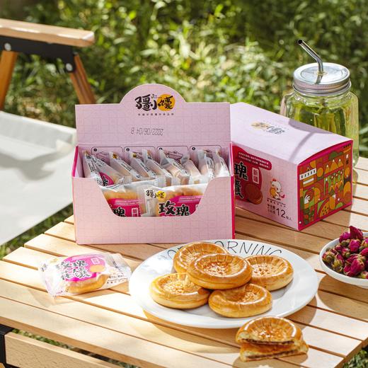 疆小馕新疆馕系列 牛奶馕、玫瑰花馕 商品图0