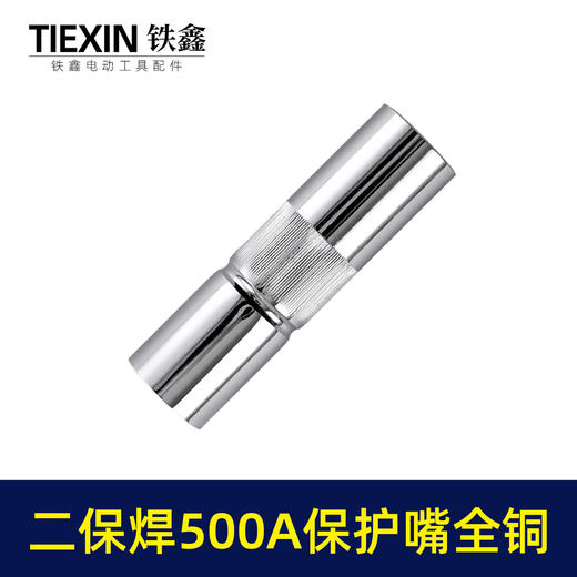【货号01767】松下款二保焊配件加厚型500A黄铜喷嘴汽保焊机保护嘴瓷分流器电焊机配件 商品图3