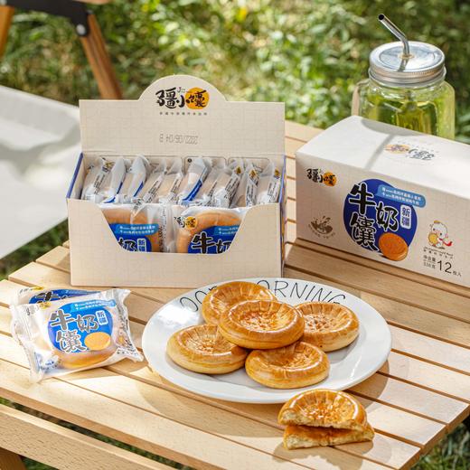 疆小馕新疆馕系列 牛奶馕、玫瑰花馕 商品图1