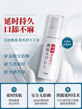 川井 延时喷剂正品持久印度神油男用湿巾成人情趣用品延迟喷雾