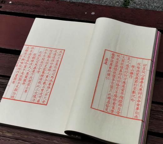 净琉璃室刊本：《柳如是诗文拾遗》，红印本，线装一函一册，宋锦函，成书尺寸32*21cm,周小英辑录，售价460元。 商品图7