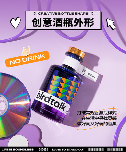 Birdtalk不给喝系列琥珀冰茶冷香挥发液-紫色/甜酒冷香挥发液-粉色 香薰、香液、香剂 商品图4