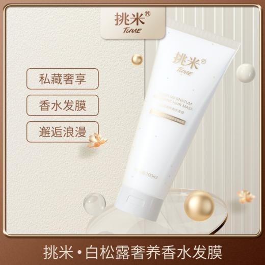 挑米博倩防脱育发生姜精华滋养洗发水（500ml/瓶）两瓶装 商品图1