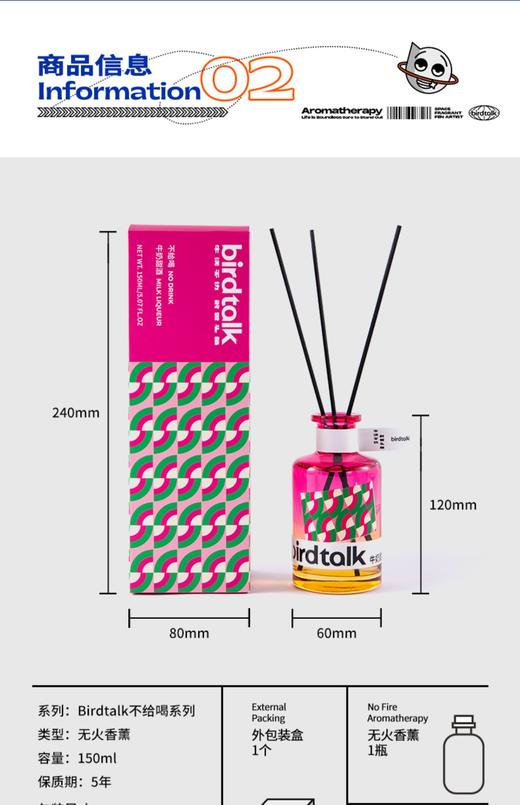 Birdtalk不给喝系列琥珀冰茶冷香挥发液-紫色/甜酒冷香挥发液-粉色 香薰、香液、香剂 商品图9