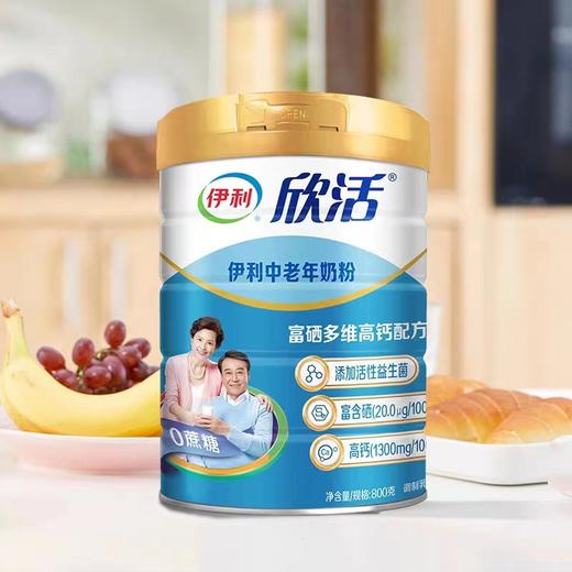 伊利中老年富硒高钙奶粉（罐装）800g 2罐装 商品图2