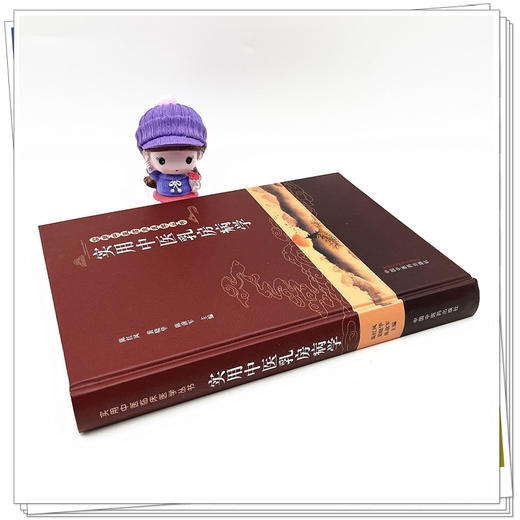 实用中医乳房病学 陈红风 裴晓华 陈前军 主编 中国中医药出版社 中医妇科学  实用中医临床医学丛书书籍 商品图3