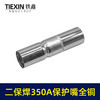 【货号01762】松下款二保焊配件加厚型350A黄铜喷嘴汽保焊机保护嘴瓷分流器电焊机配件 商品缩略图1