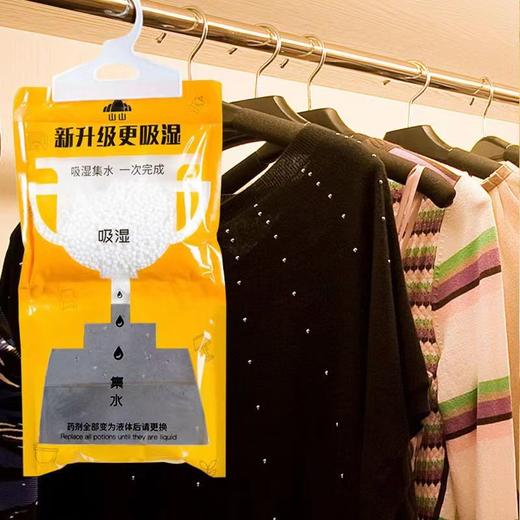 【告别“回南天”！山山除湿袋】大容量，更除湿，吸湿防潮，可挂室内用干燥剂防潮剂防潮吸湿袋吸湿 商品图1