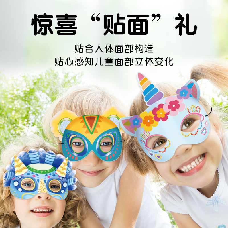 迪杰熊3D立体手工折纸面具，亲子互动、角色扮演，锻炼孩子动手能力和专注力