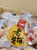 老婆饼一箱（拼团） 商品缩略图1
